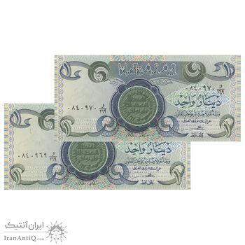 اسکناس یک دینار 1980 جمهوری - جفت - UNC64 - عراق
