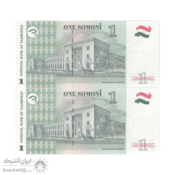 اسکناس 1 سامانی بدون تاریخ (2010) کره سبز - جفت - UNC64 - تاجیکستان