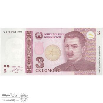 اسکناس 3 سامانی 2010 جمهوری - تک - UNC64 - تاجیکستان