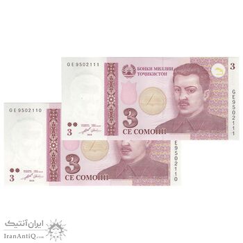 اسکناس 3 سامانی 2010 جمهوری - جفت - UNC64 - تاجیکستان