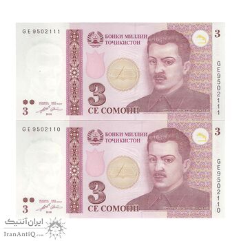 اسکناس 3 سامانی 2010 جمهوری - جفت - UNC64 - تاجیکستان