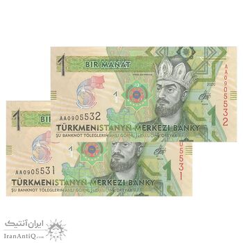 اسکناس یک منات 2020 جمهوری - جفت - UNC64 - ترکمنستان
