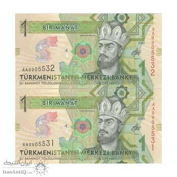 اسکناس یک منات 2020 جمهوری - جفت - UNC64 - ترکمنستان