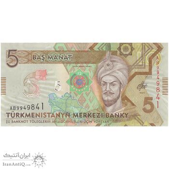 اسکناس 5 منات 2020 جمهوری - تک - UNC64 - ترکمنستان