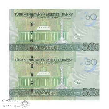 اسکناس 50 منات 2020 جمهوری - جفت - UNC64 - ترکمنستان