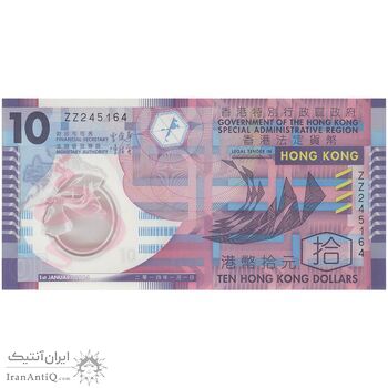 اسکناس 10 دلار 2014 منطقه ویژه اداری - تک - UNC64 - هنگ کنگ