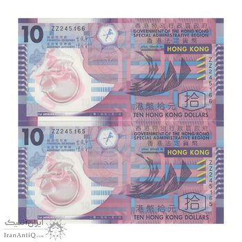 اسکناس 10 دلار 2014 منطقه ویژه اداری - جفت - UNC64 - هنگ کنگ