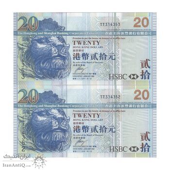 اسکناس 20 دلار 2009 منطقه ویژه اداری - جفت - UNC64 - هنگ کنگ