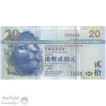 اسکناس 20 دلار 2009 منطقه ویژه اداری - تک - UNC64 - هنگ کنگ