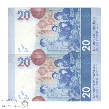 اسکناس 20 دلار 2023 منطقه ویژه اداری - جفت - UNC64 - هنگ کنگ