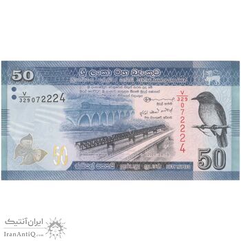 اسکناس 50 روپیه 2021 جمهوری دموکراتیک سوسیالیستی - تک - UNC64 - سریلانکا