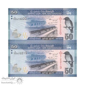 اسکناس 50 روپیه 2021 جمهوری دموکراتیک سوسیالیستی - جفت - UNC64 - سریلانکا