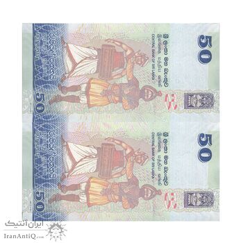 اسکناس 50 روپیه 2021 جمهوری دموکراتیک سوسیالیستی - جفت - UNC64 - سریلانکا