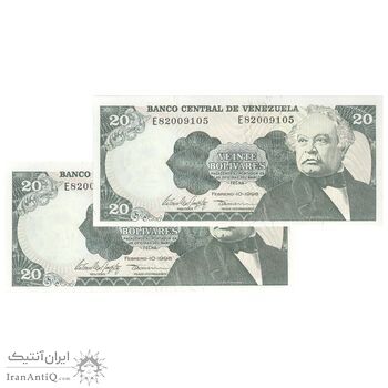 اسکناس 20 بولیوار 1998 جمهوری چهارم - جفت - UNC64 - ونزوئلا