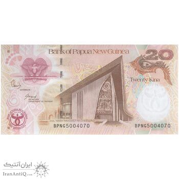 اسکناس 20 کینا 2008 الیزابت دوم - سی و پنجمین سالگرد بانک - تک - UNC64 - پاپوآ گینه نو