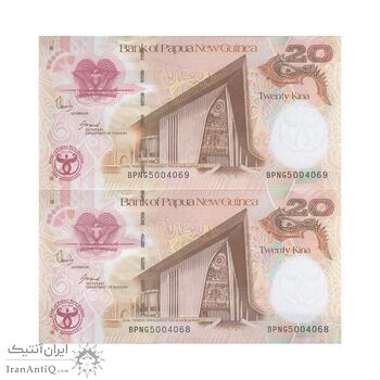 اسکناس 20 کینا 2008 الیزابت دوم - سی و پنجمین سالگرد بانک - جفت - UNC64 - پاپوآ گینه نو