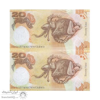 اسکناس 20 کینا 2008 الیزابت دوم - سی و پنجمین سالگرد بانک - جفت - UNC64 - پاپوآ گینه نو
