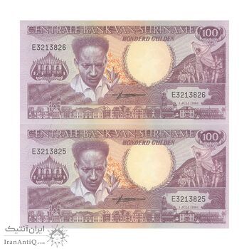 اسکناس 100 گلدن 1986 جمهوری - جفت - UNC64 - سورینام