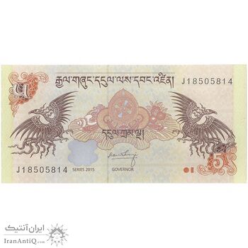 اسکناس 5 نگولتروم 2015 جیگمی خسار نامگیال وانگچوک - تک - UNC64 - بوتان