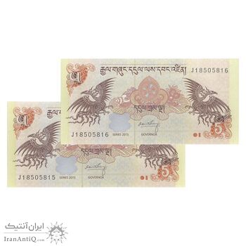 اسکناس 5 نگولتروم 2015 جیگمی خسار نامگیال وانگچوک - جفت - UNC64 - بوتان