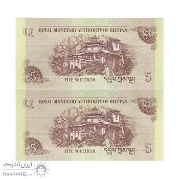 اسکناس 5 نگولتروم 2015 جیگمی خسار نامگیال وانگچوک - جفت - UNC64 - بوتان