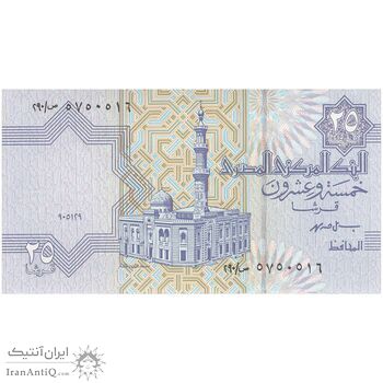 اسکناس 25 پیاستر 1999 جمهوری عربی - تک - UNC64 - مصر