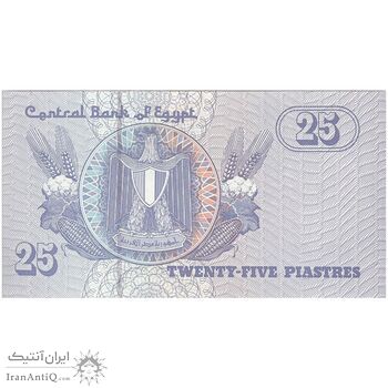 اسکناس 25 پیاستر 1999 جمهوری عربی - تک - UNC64 - مصر