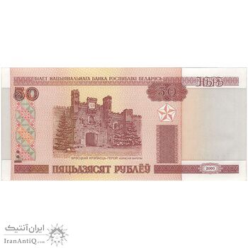 اسکناس 50 روبل 2000 جمهوری - تک - UNC64 - بلاروس