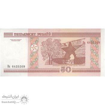 اسکناس 50 روبل 2000 جمهوری - تک - UNC64 - بلاروس