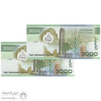 اسکناس 2000 دینار بدون تاریخ (2022) جمهوری دموکراتیک خلق - جفت - UNC64 - الجزایر