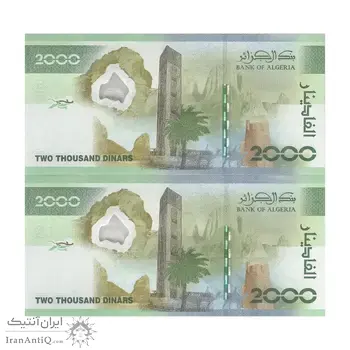 اسکناس 2000 دینار بدون تاریخ (2022) جمهوری دموکراتیک خلق - جفت - UNC64 - الجزایر