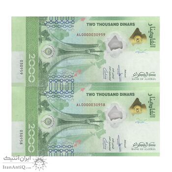 اسکناس 2000 دینار بدون تاریخ (2022) جمهوری دموکراتیک خلق - جفت - UNC64 - الجزایر