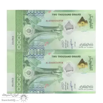 اسکناس 2000 دینار بدون تاریخ (2022) جمهوری دموکراتیک خلق - جفت - UNC64 - الجزایر