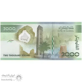 اسکناس 2000 دینار بدون تاریخ (2022) جمهوری دموکراتیک خلق - تک - UNC64 - الجزایر