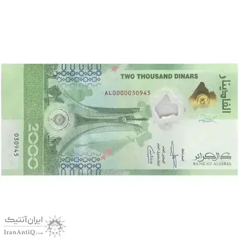 اسکناس 2000 دینار بدون تاریخ (2022) جمهوری دموکراتیک خلق - تک - UNC64 - الجزایر