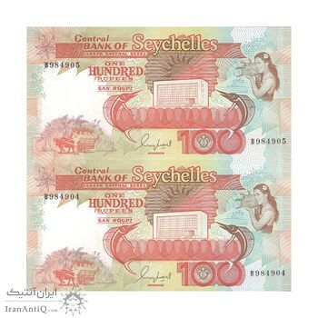 اسکناس 100 روپیه بدون تاریخ (1989) جمهوری - جفت - UNC64 - سیشل