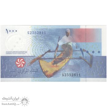 اسکناس 1000 فرانک 2005 اتحادیه کومور - تک - UNC64 - کومور