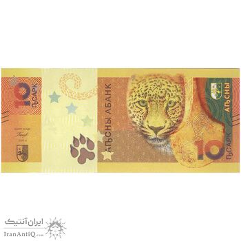 اسکناس 10 آپسار 2024 جمهوری - تک - UNC64 - آبخاز
