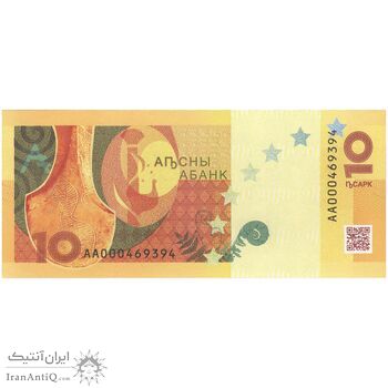 اسکناس 10 آپسار 2024 جمهوری - تک - UNC64 - آبخاز
