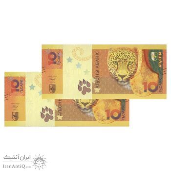 اسکناس 10 آپسار 2024 جمهوری - جفت - UNC64 - آبخاز