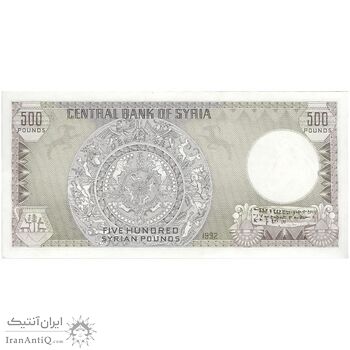 اسکناس 500 لیره 1992 جمهوری عربی - تک - UNC64 - سوریه