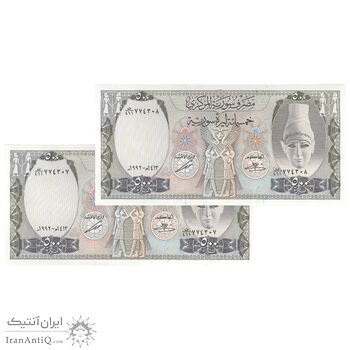 اسکناس 500 لیره 1992 جمهوری عربی - جفت - UNC63 - سوریه