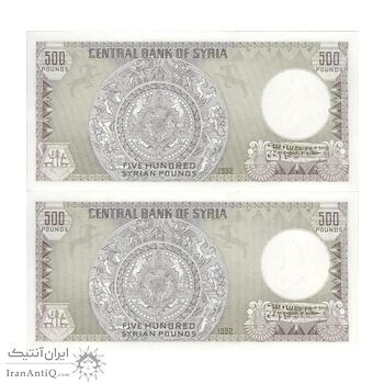 اسکناس 500 لیره 1992 جمهوری عربی - جفت - UNC63 - سوریه