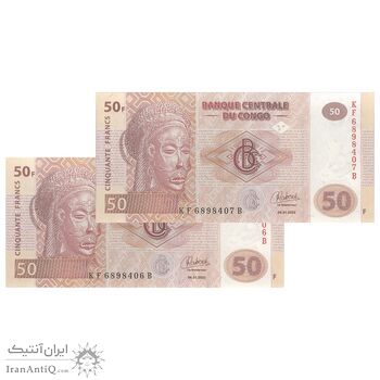 اسکناس 50 فرانک 2022 جمهوری دموکراتیک - جفت - UNC63 - کنگو