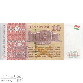 اسکناس 10 سامانی 2022 جمهوری - تک - UNC63 - تاجیکستان