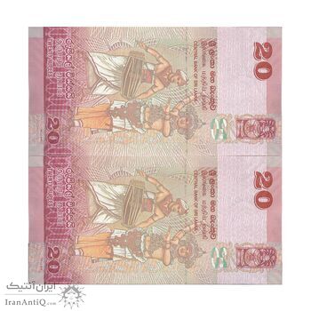 اسکناس 20 روپیه 2021 جمهوری دموکراتیک سوسیالیستی - جفت - UNC63 - سریلانکا