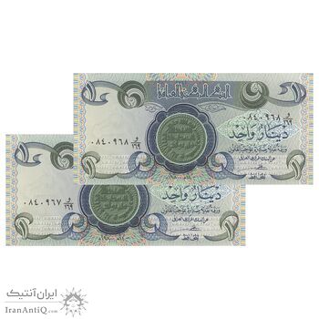 اسکناس یک دینار 1980 جمهوری - جفت - UNC63 - عراق