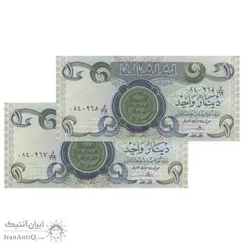 اسکناس یک دینار 1980 جمهوری - جفت - UNC63 - عراق