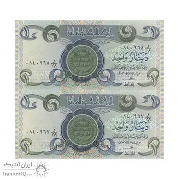 اسکناس یک دینار 1980 جمهوری - جفت - UNC63 - عراق