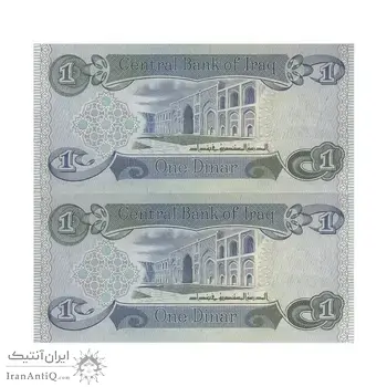 اسکناس یک دینار 1980 جمهوری - جفت - UNC63 - عراق